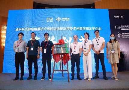 创新合作 | 高通量测序泌尿系统肿瘤精准诊疗开启新篇章，华大智造携手金橡医学成立创新应用示范中心