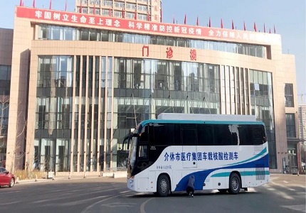 共同抗疫 | 华大智造向山西省介休市医疗集团交付移动核酸检测车