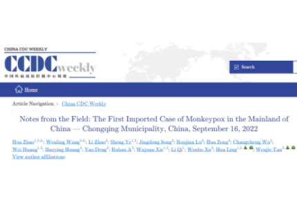 内地首例！华大智造DNBSEQ-G99助力中国疾控中心完成重庆输入性猴痘病例病毒溯源
