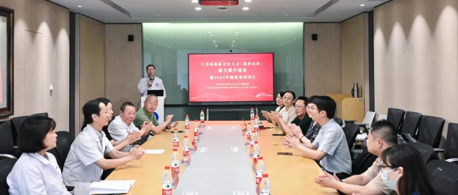 华大智造云影助力江苏省基层卫生人才超声能力提升